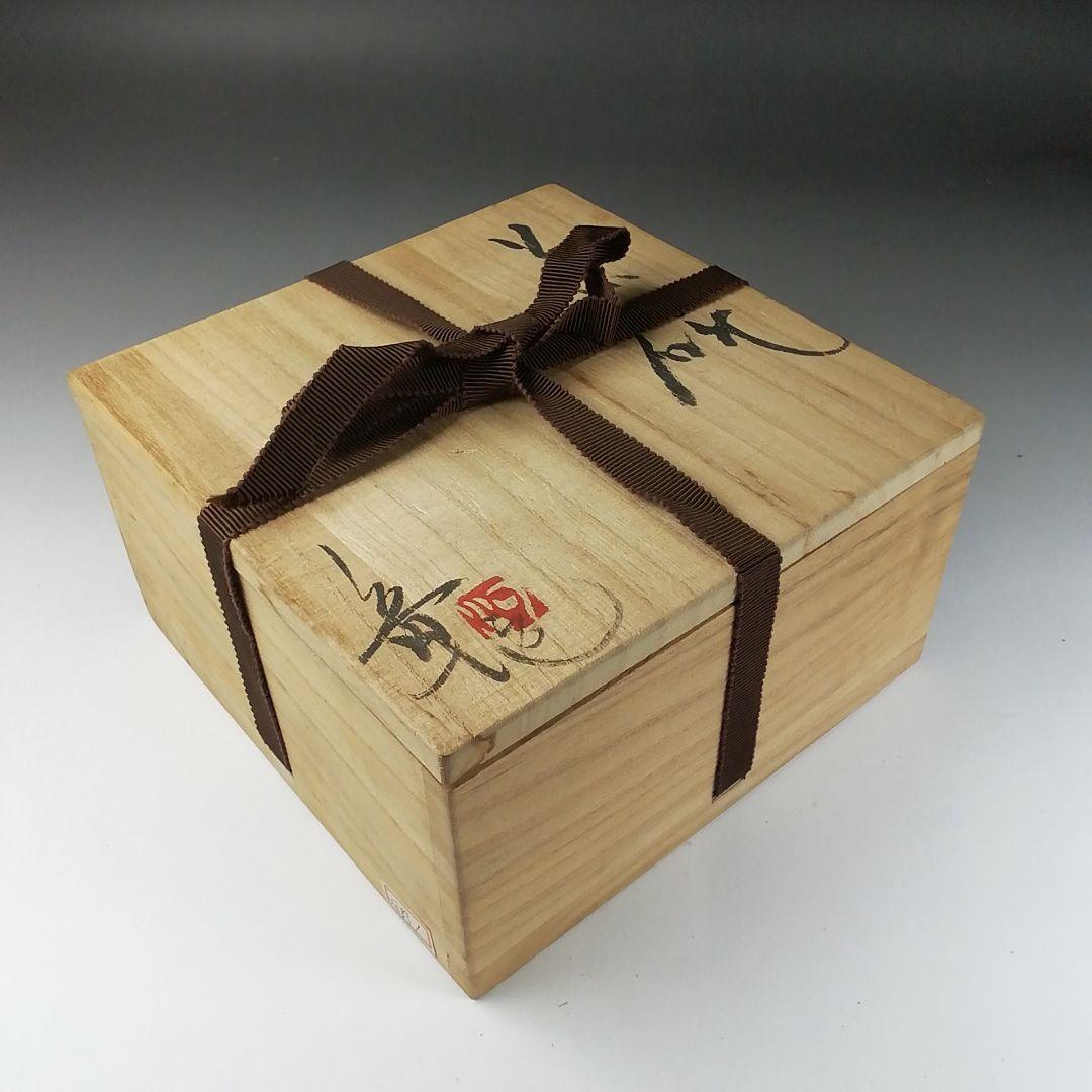 Ｔ３５５　茶碗　『笠間焼』『平茶碗』『河野章 作』　共箱　抹茶碗　茶道具