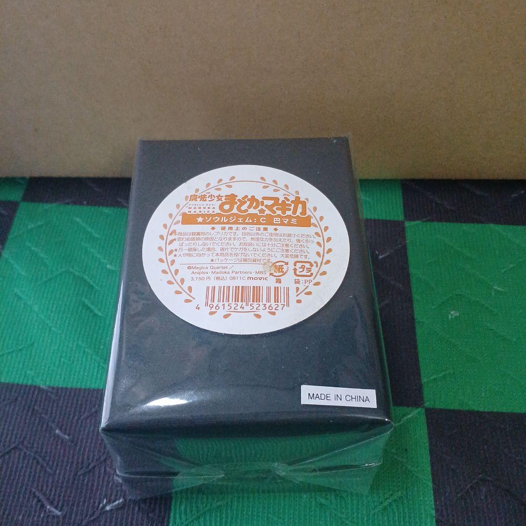 希少　当時物　魔法少女まどか☆マギカ まどマギ ソウルジェム巴マミ