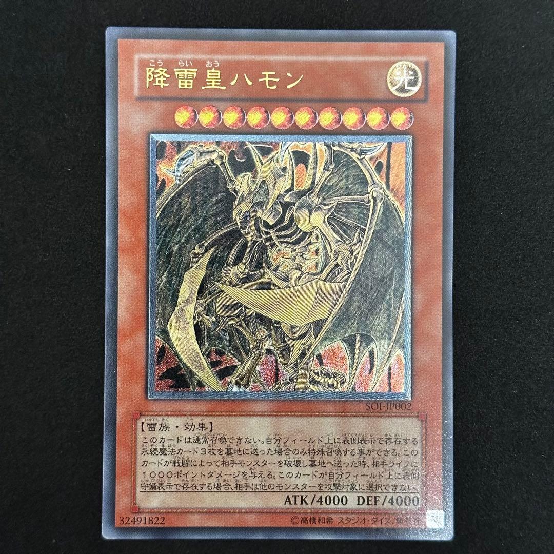 遊戯王 三幻魔セット 旧レリーフ アルティメットレア