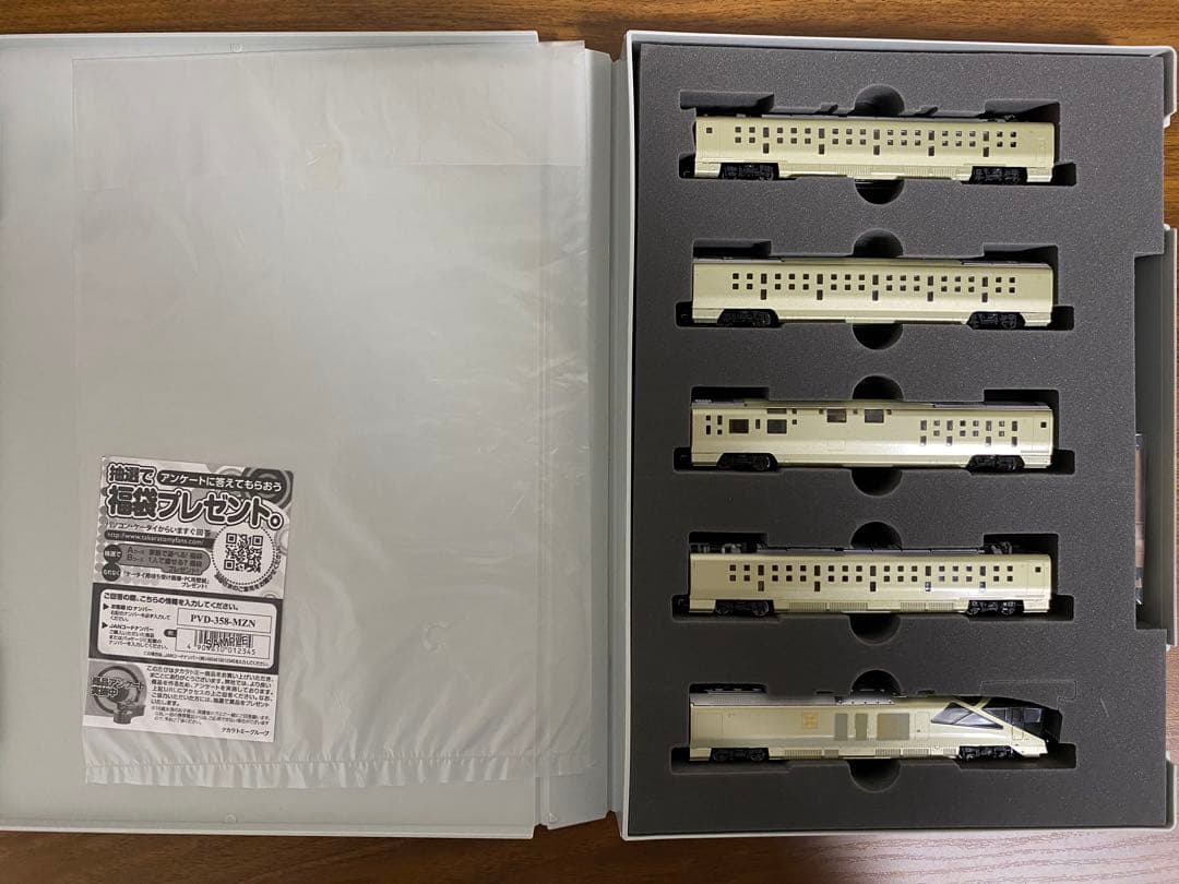 TOMIX TRAIN SUITE 四季島 E001系 限定セット