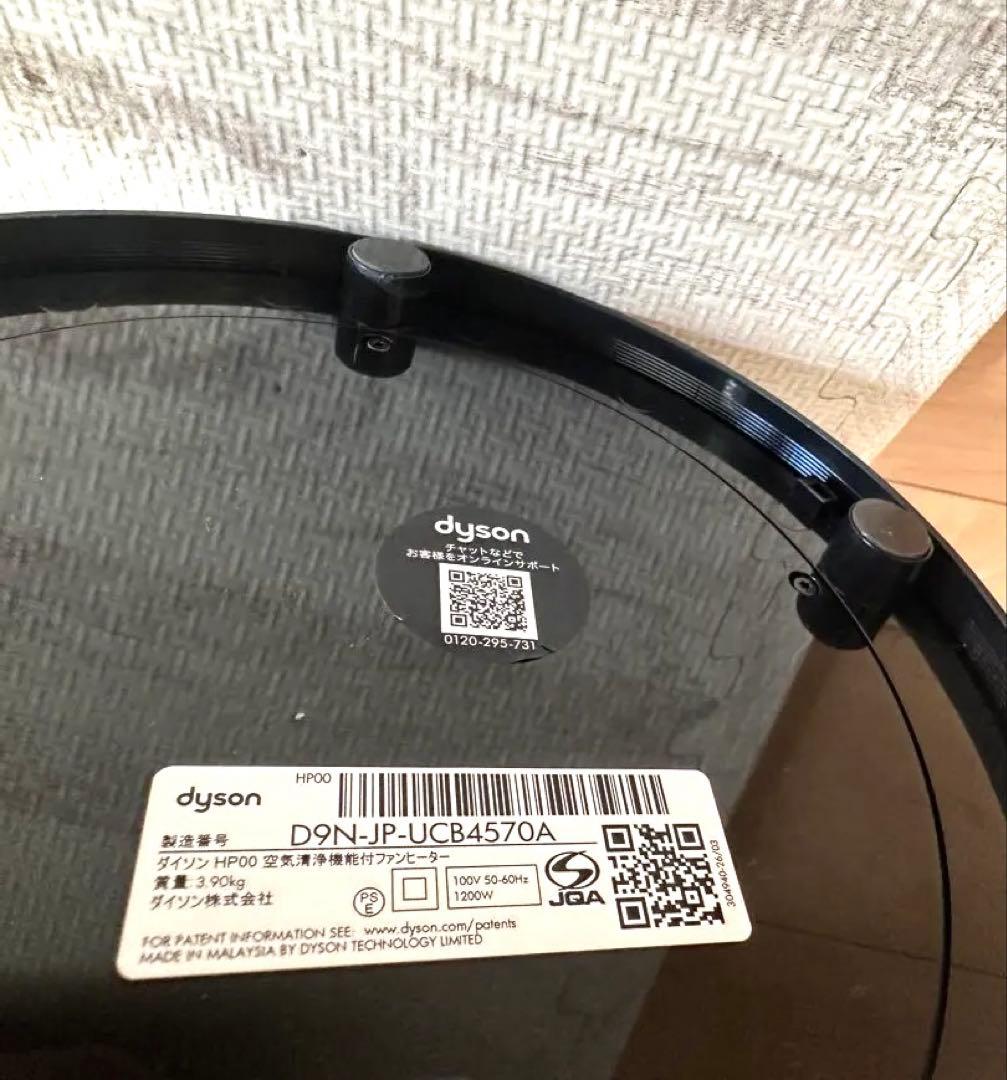 ダイソン HPOO 空気清浄機能付ファンヒーター 2025年製　互換品リモコン