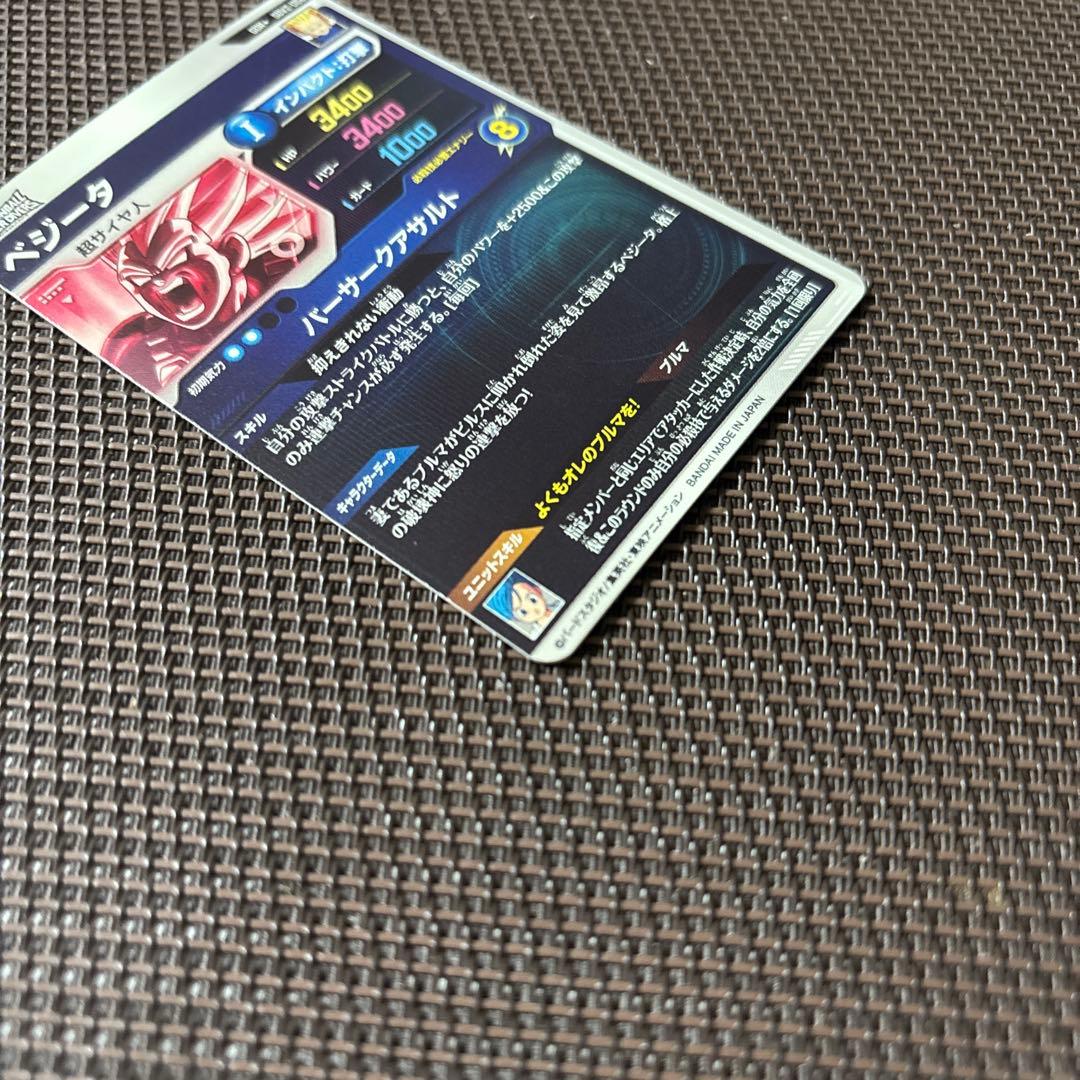 ドラゴンボールスーパーダイバーズ　ベジータ　パラレル　SDV2-050