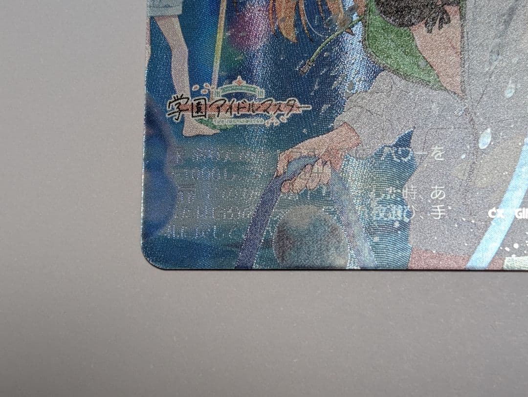 ヴァイスシュヴァルツ　学園アイドルマスター　もうっ！冷たいよ！　RRR＋ 学マス