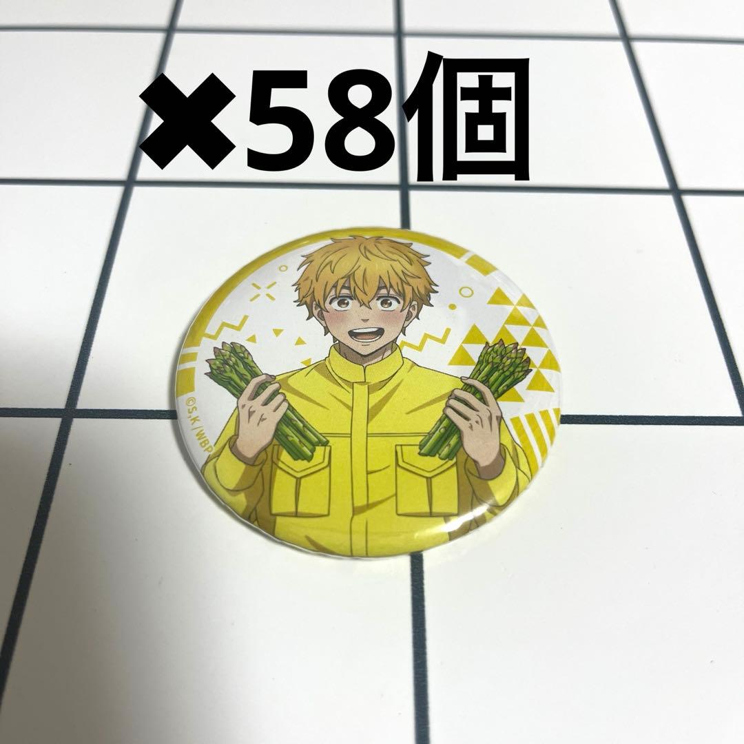 ウィンドブレーカー 楡井秋彦 お野菜収穫 缶バッジ