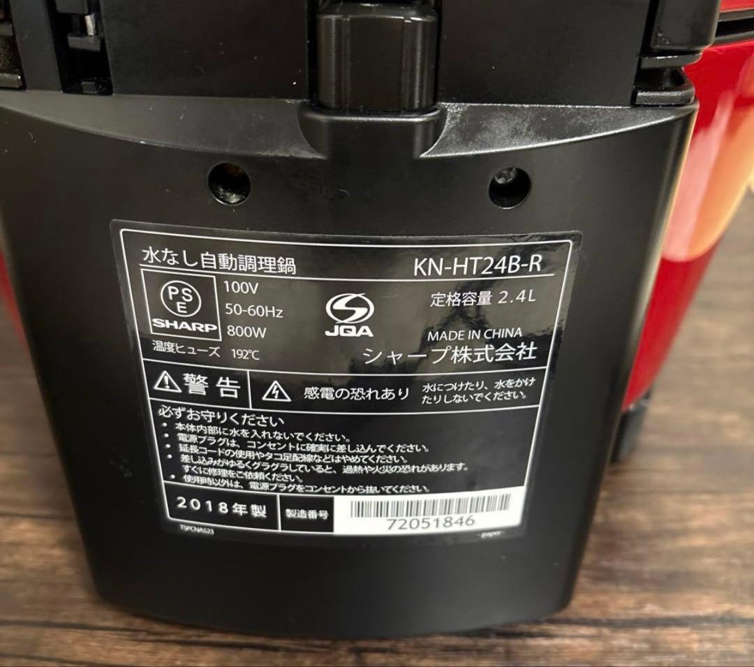 H*a様 大容量　SHARP ヘルシオホットクックレッド 2.4ℓ KN-HT2