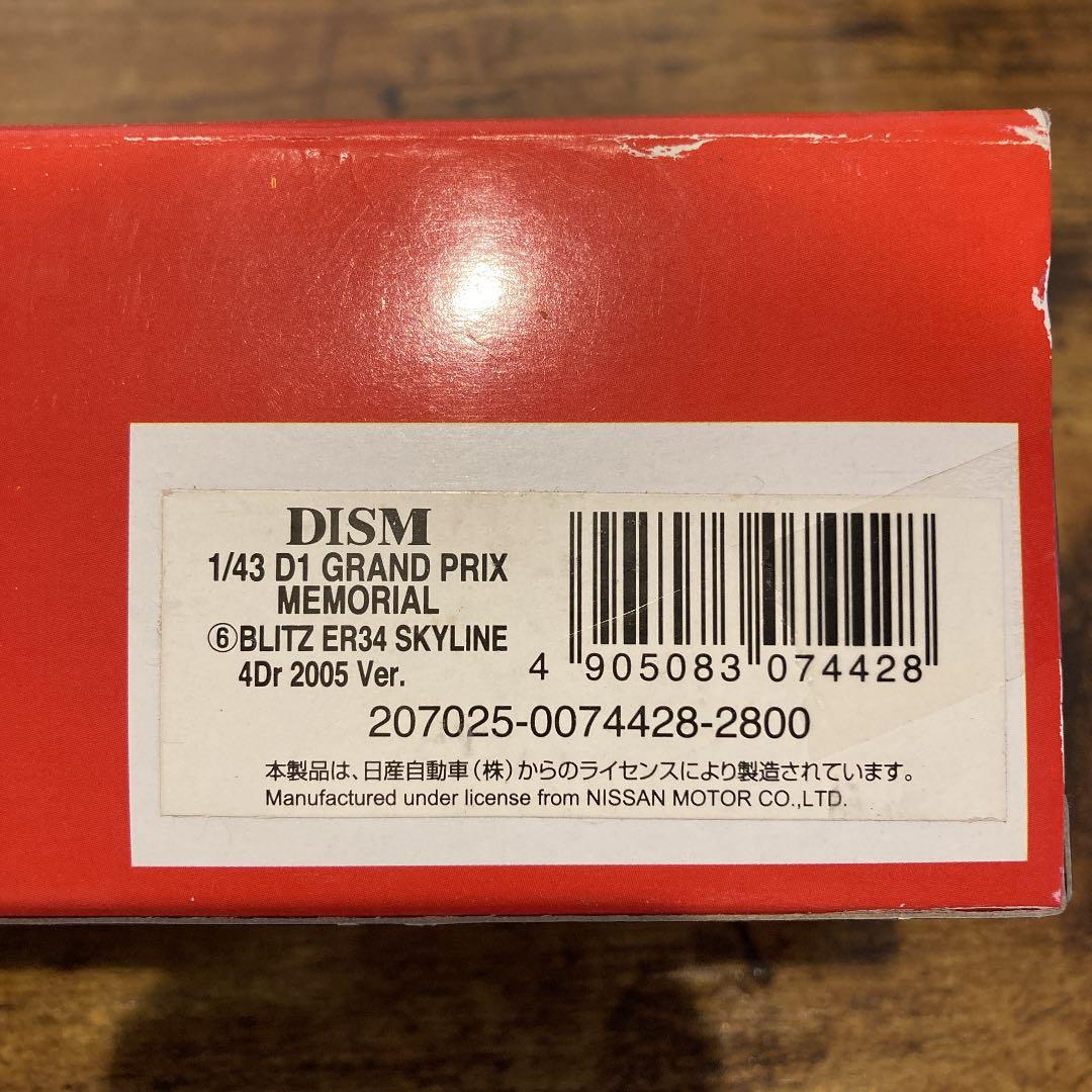 ミニカー 1/43 D1 BLITZ ER34 SKYLINE 2005
