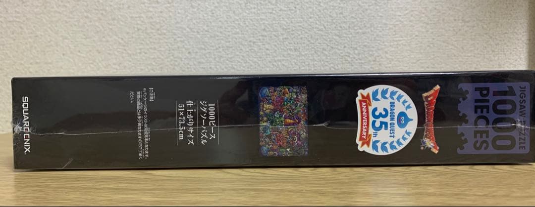 ドラゴンクエスト 1000ピース ジグソーパズル　〜モンスター集合編〜　35周年