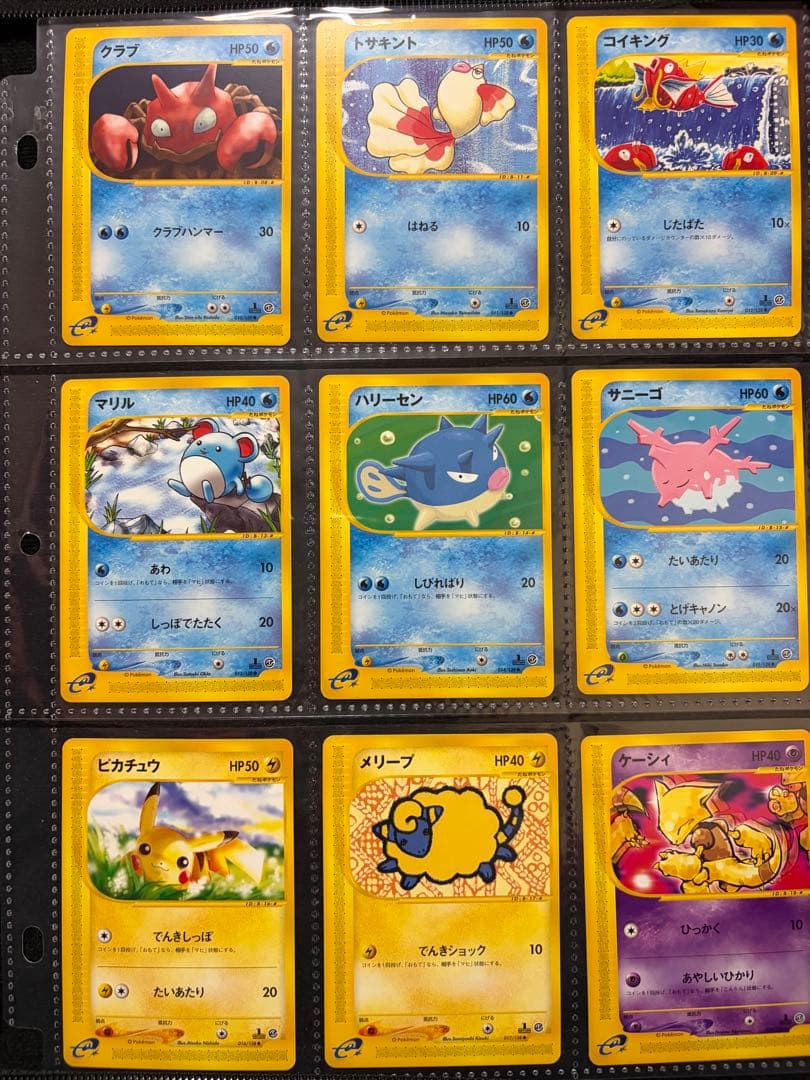 絶版 eシリーズ第1弾 初版 コモン・アンコモンのみ全64種 ポケモンカード