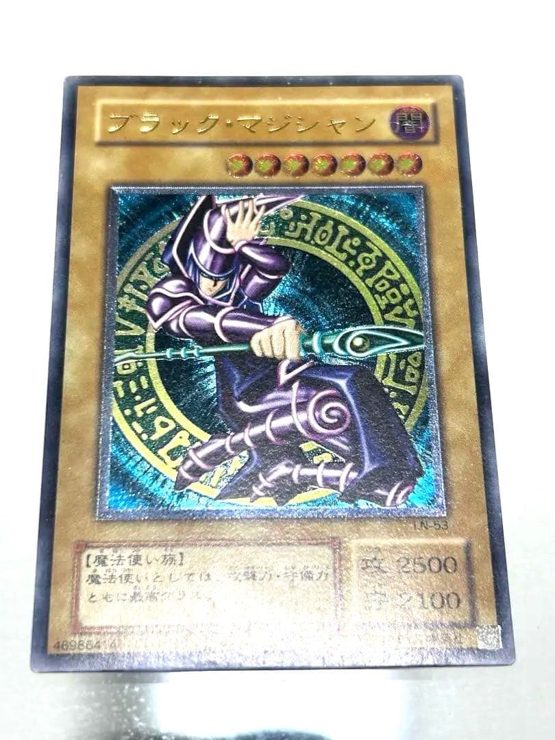 遊戯王 ブラック・マジシャン　レリーフ　アルティメット　2期