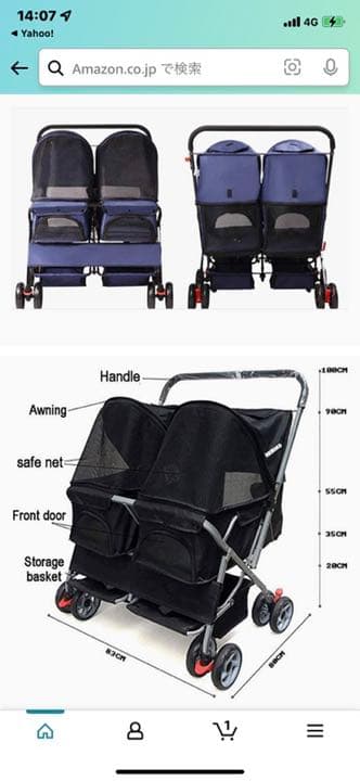 買って二、三回使いました。