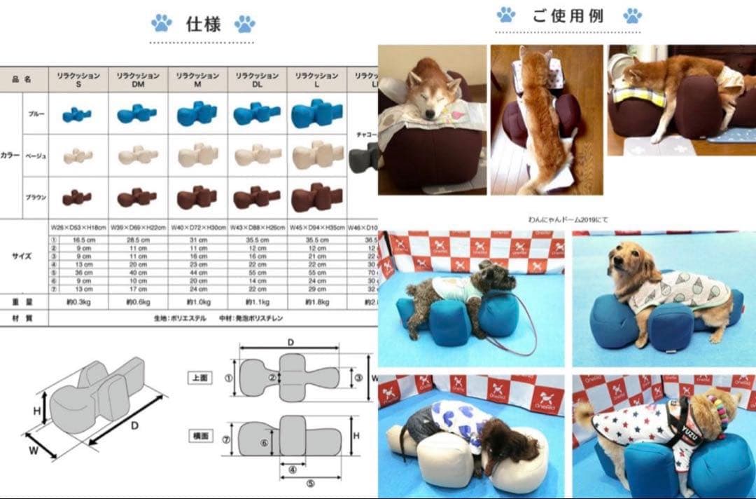 OneAid リラクッション 撥水カバーセット M ベージュ 犬 ベッド 中型犬
