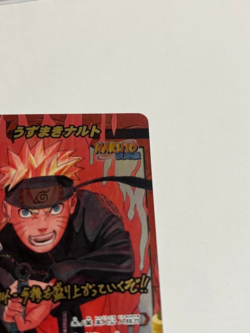 【世界710枚限定】ナルト　ミラバト　サイン　ホロ