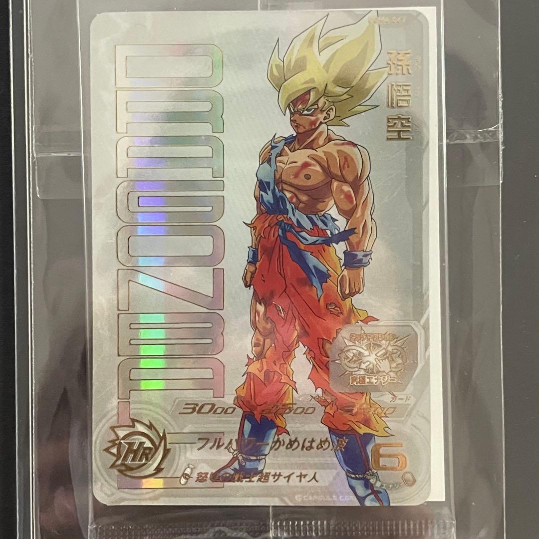 UGM4-067 孫悟空　スーパードラゴンボールヒーローズ　宝箱　プレミアムUR