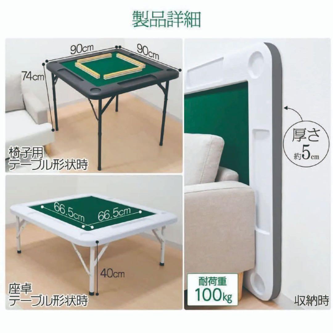 【新品】麻雀卓 白 手打ち麻雀牌セット 28mm 折りたたみ 麻雀テーブル