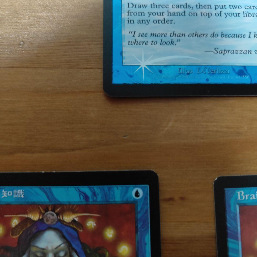 【美品、foil】MTG 渦まく知識　Brainstorm マジック