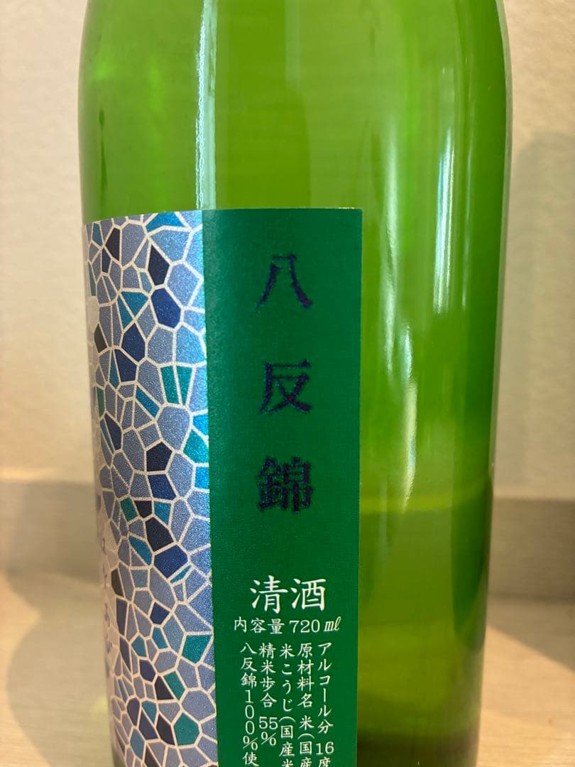 花陽浴 八反錦 4号瓶