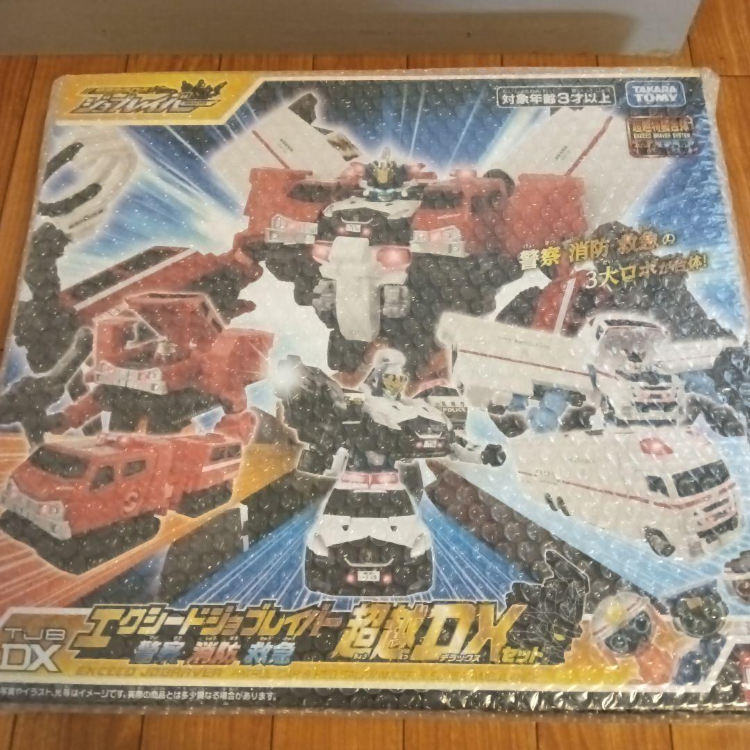 エクシードジョブレイバー超越DXセット