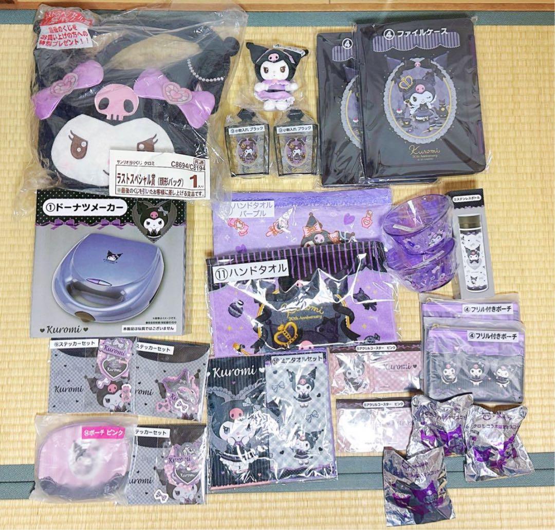 25点 セット クロミ当りくじ サンリオ当りくじ クロミ