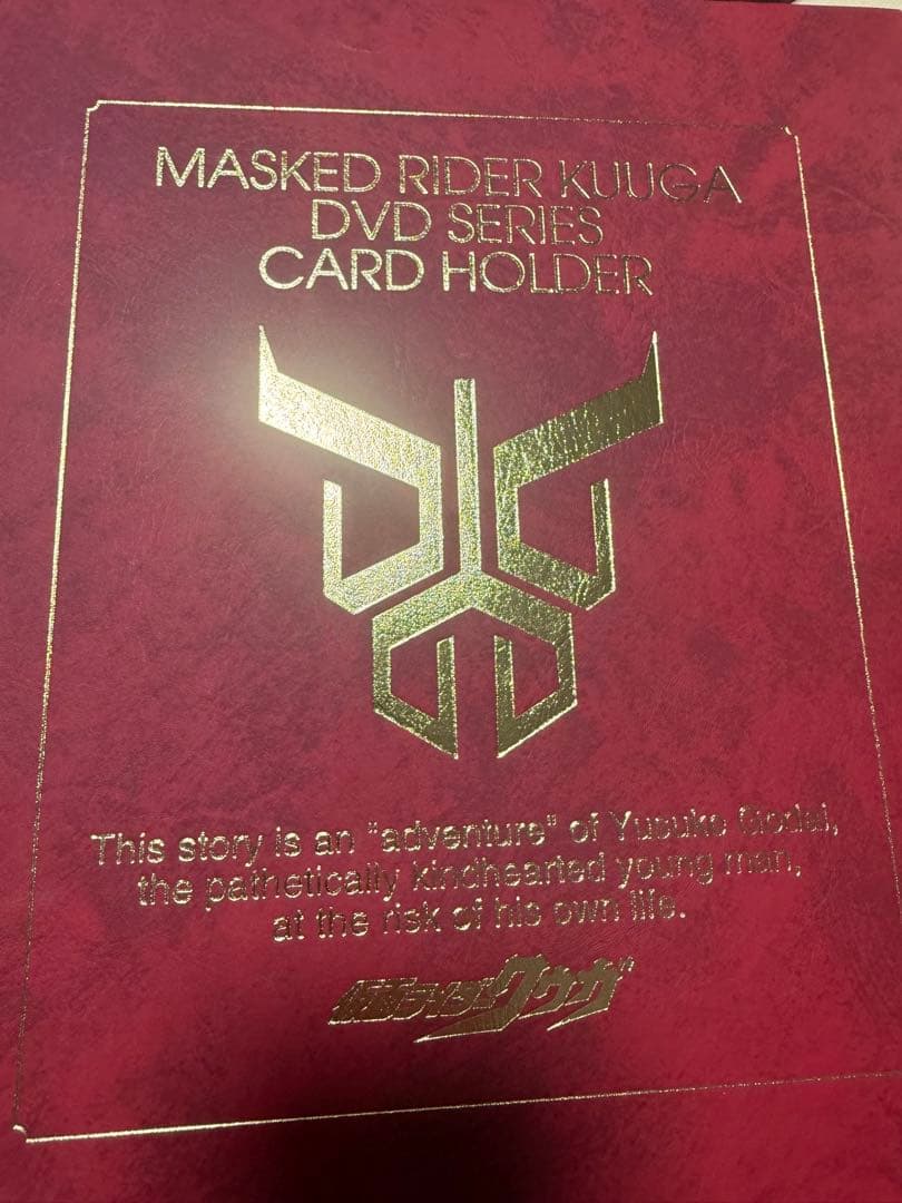【美品】仮面ライダークウガ DVD全巻購入特典 特製カードフォルダとカードセット