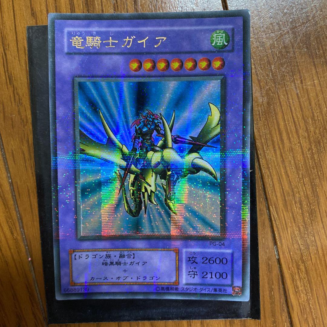 遊戯王 竜騎士ガイア