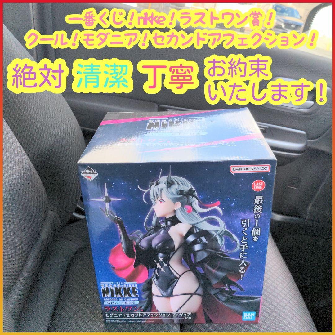 一番くじ ニケ nikke ラストワン賞 モダニア フィギュア