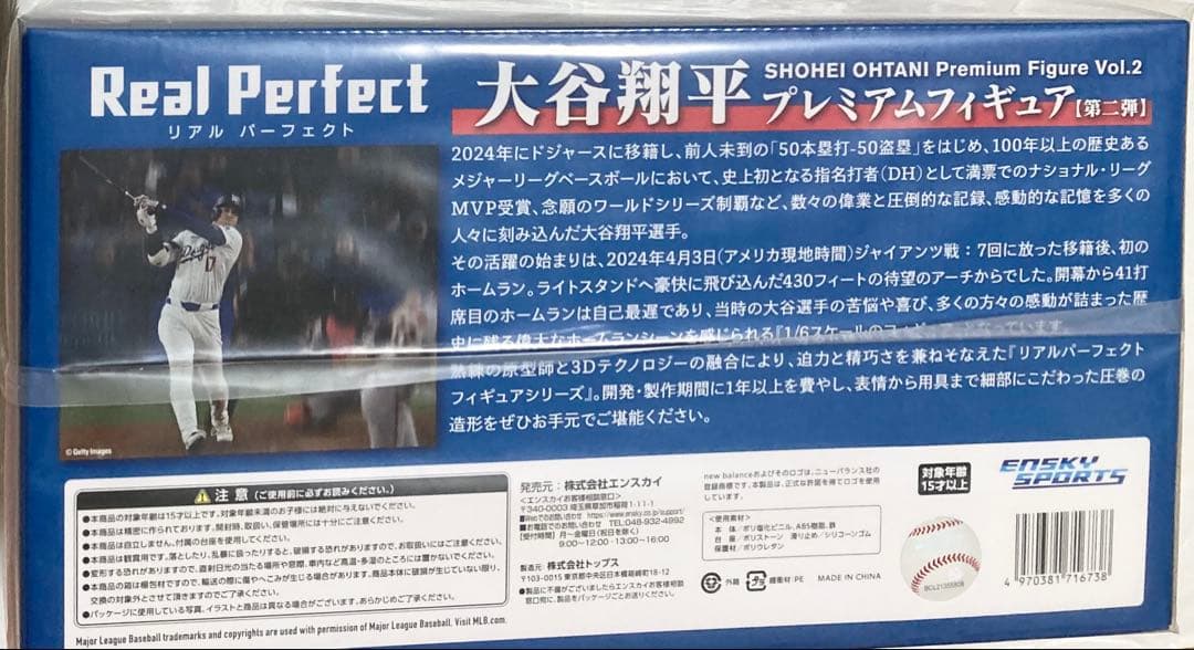 完全受注生産品♪ 大谷翔平 リアルパーフェクトシリーズ プレミアムフィギュア