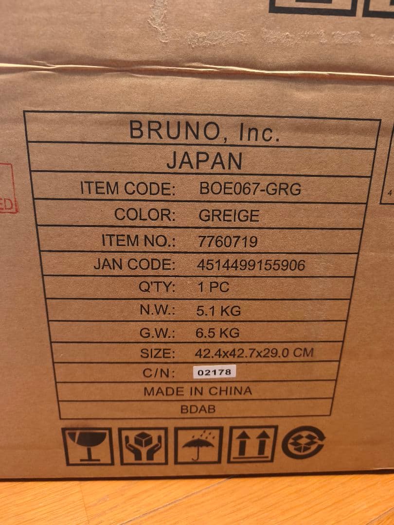 【新品未使用】BRUNO スチーム＆ベイク トースター べージュ色