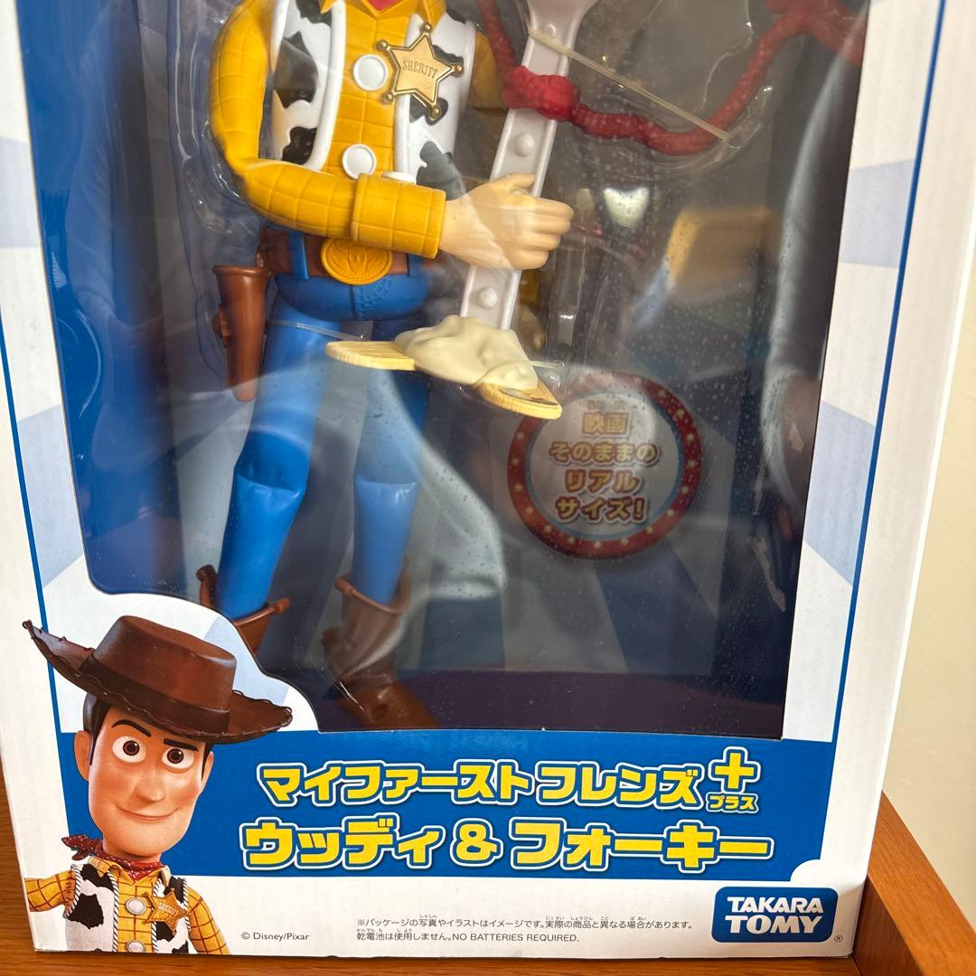 マイファーストフレンズ ウッディ&フォーキー