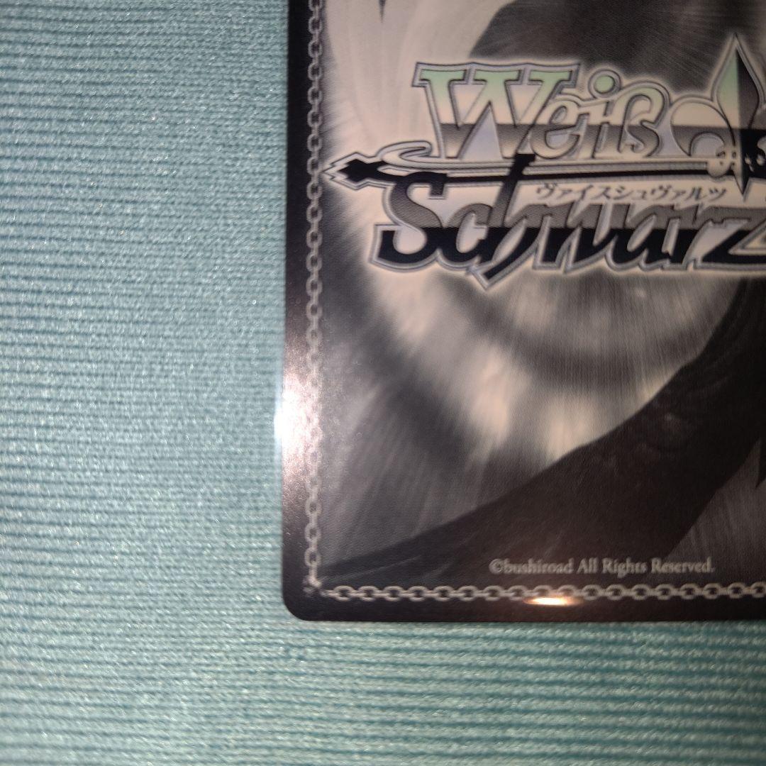 葛城リーリヤ　極光　sec サイン