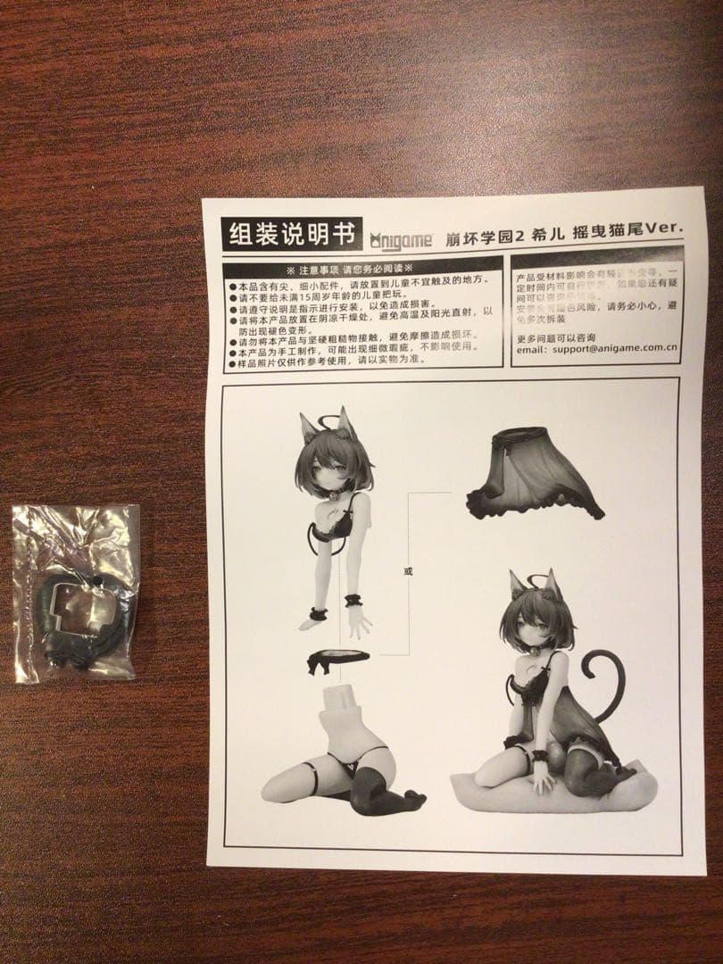 崩壊学園　ゼーレ　しっぽゆり　フィギュア