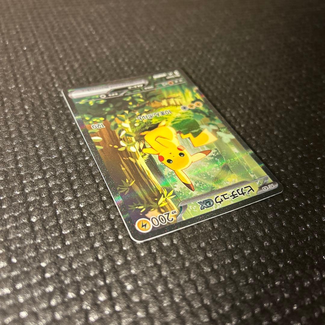 ち*わ様 スタートデッキ100 バトルコレクション ピカチュウex SAR