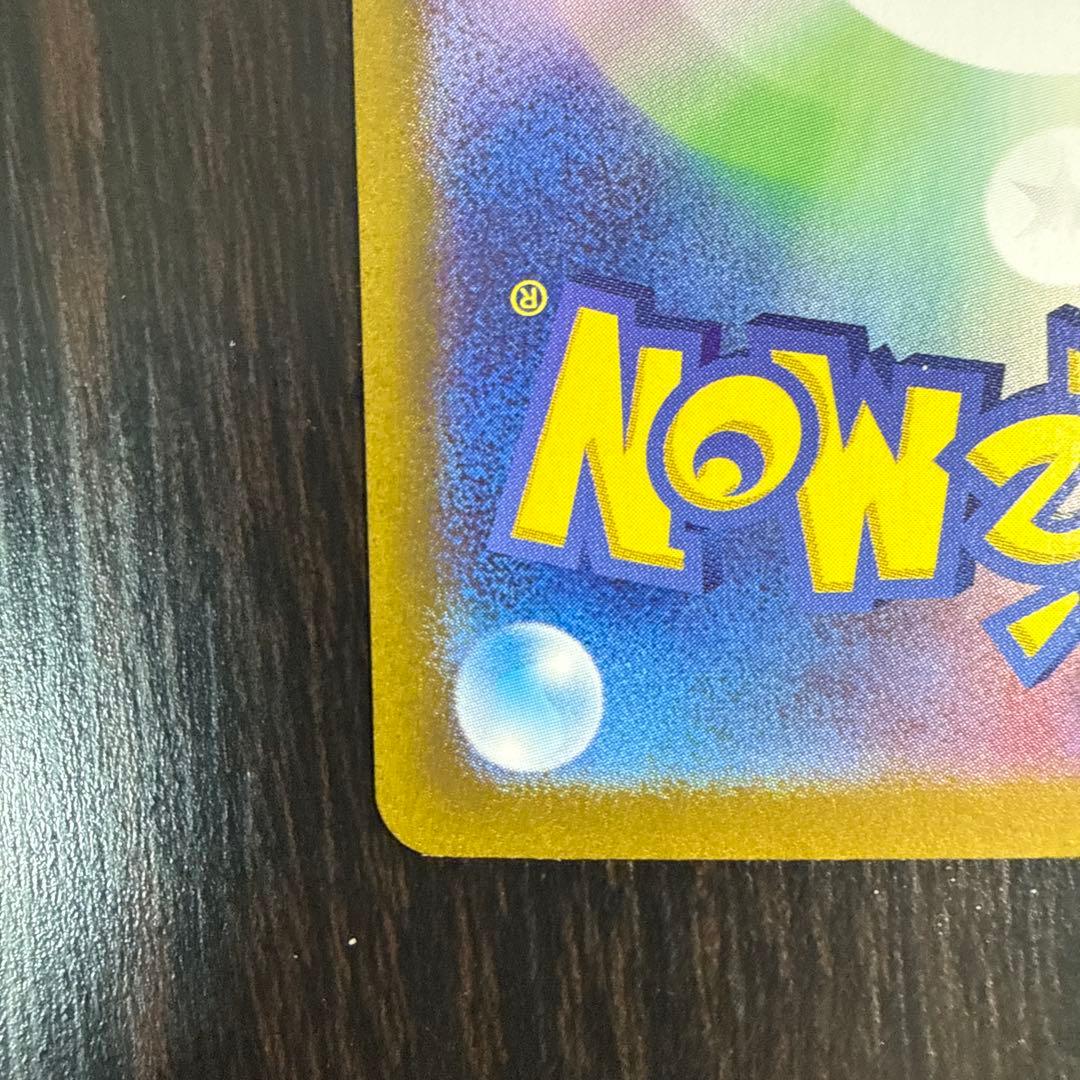 【新品未使用】リザードンEX 330 SAR