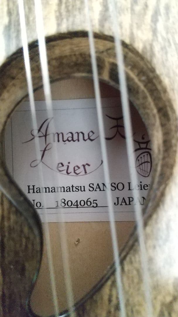 SANSO ライアー 天音