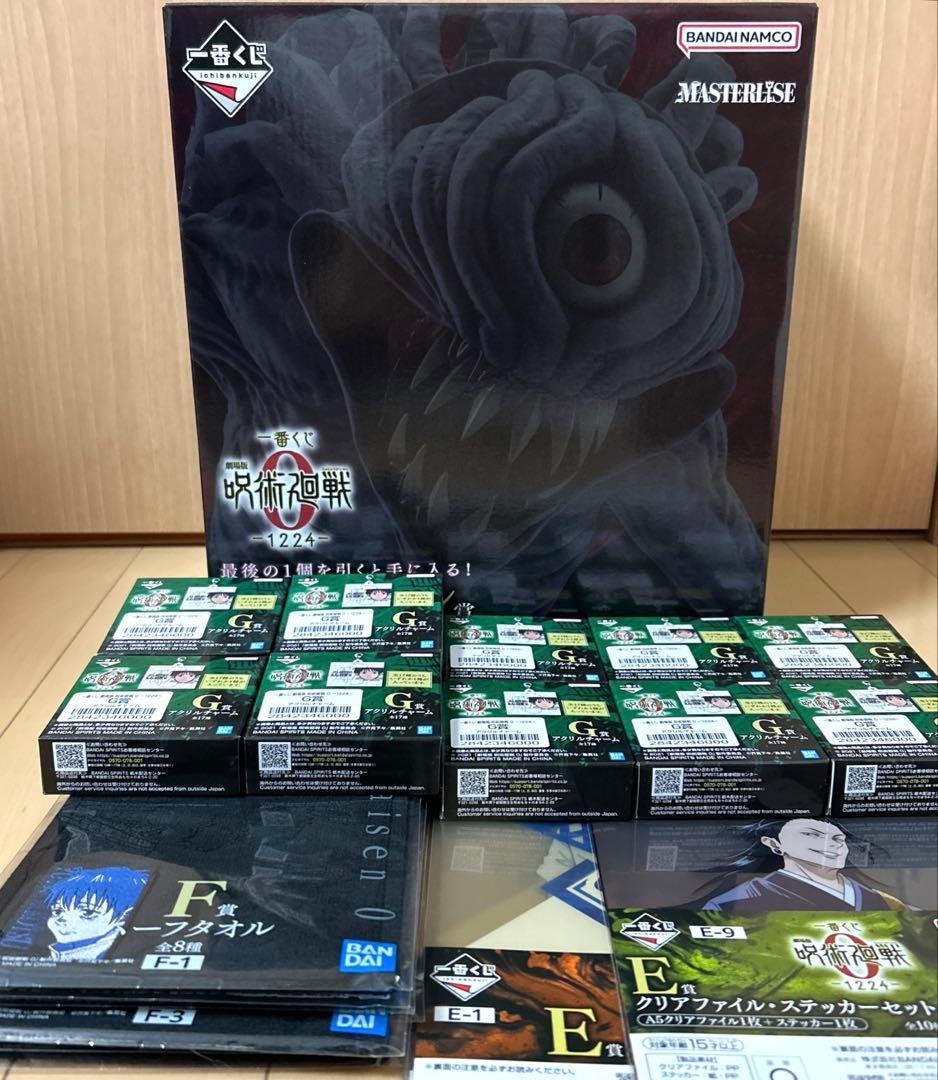 一番くじ 呪術廻戦0 ラストワン賞 祈本里香 覚醒ver. フィギュア 他