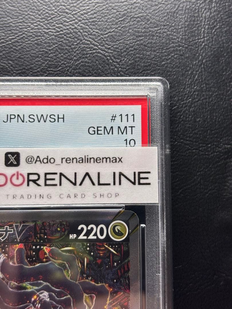 【PSA10】ギラティナV SA 111/100