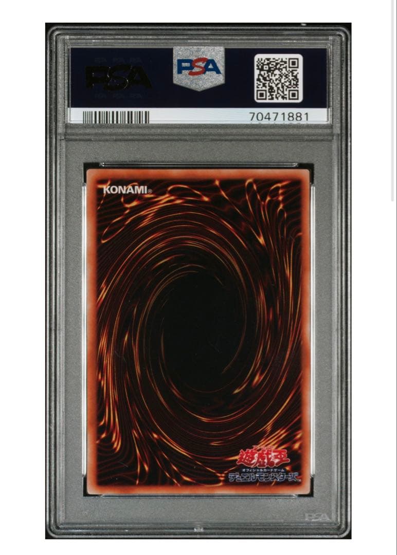 【最終値下げ】真紅眼の黒竜 初期 ウルトラ PSA9 遊戯王