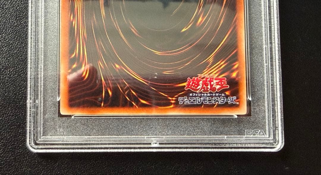【最終値下げ】真紅眼の黒竜 初期 ウルトラ PSA9 遊戯王