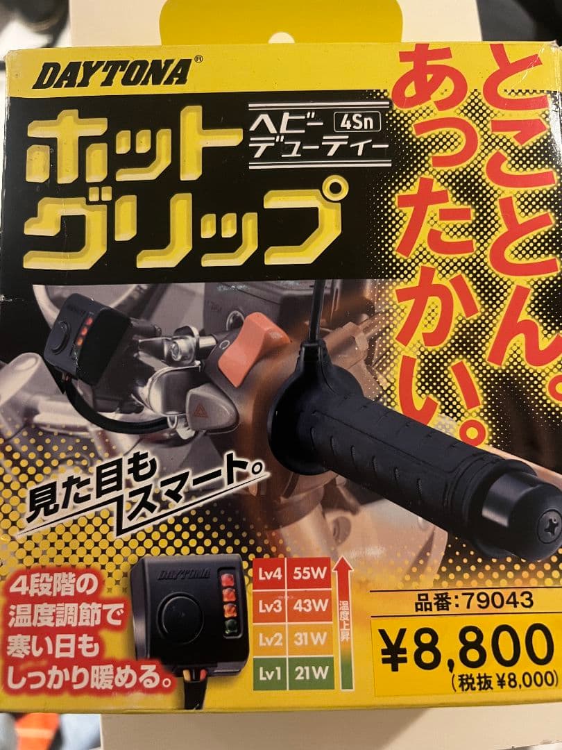 DAYTONA デイトナ ホットグリップヒーター 79043
