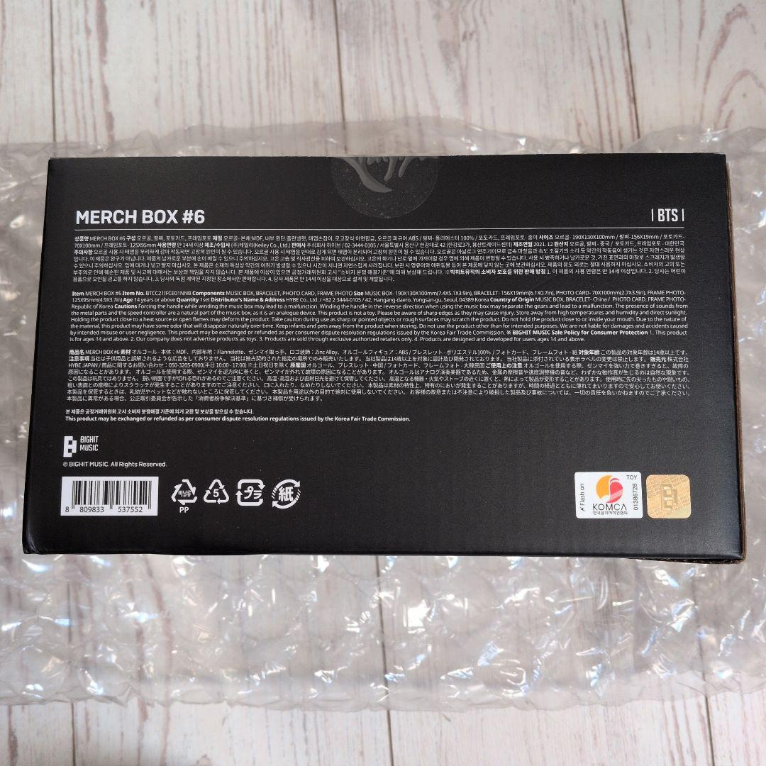BTS MERCH BOX #6 オルゴール