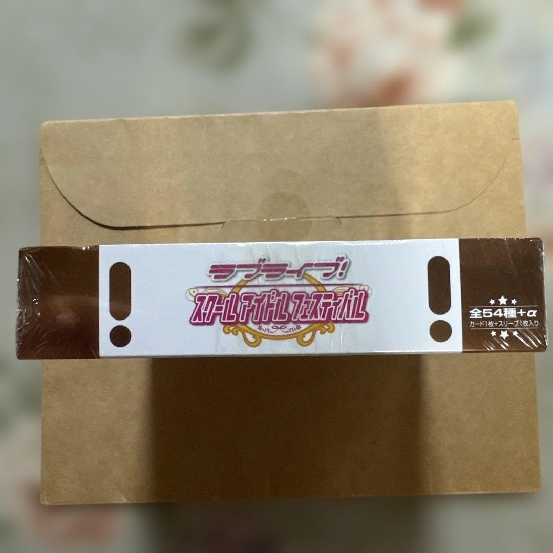 ラブライブ!スクールアイドルコレクション　スクフェス感謝祭μ'sスペシャルパック