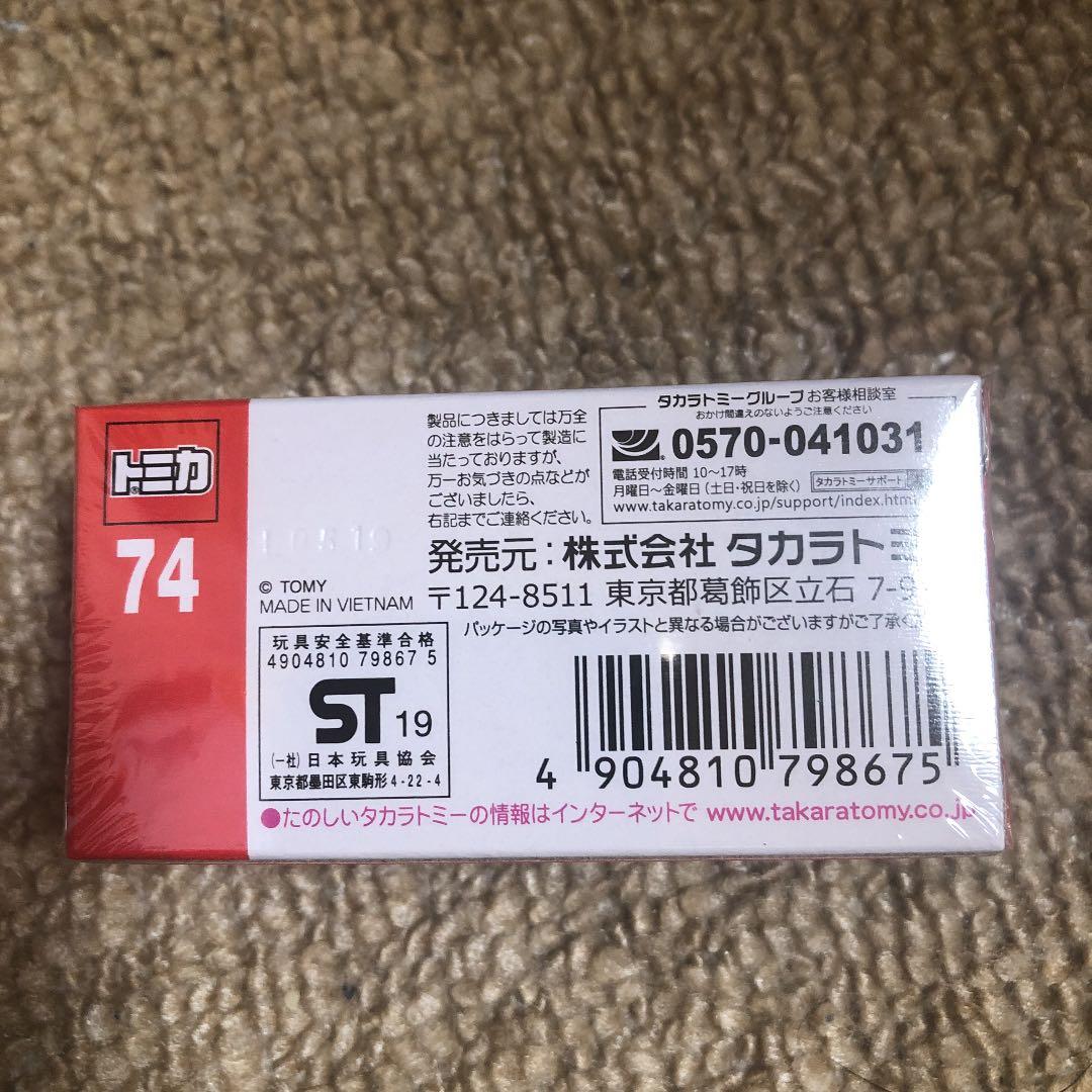 タカラトミー トミカ No.74 BMW Z4初回特別仕様