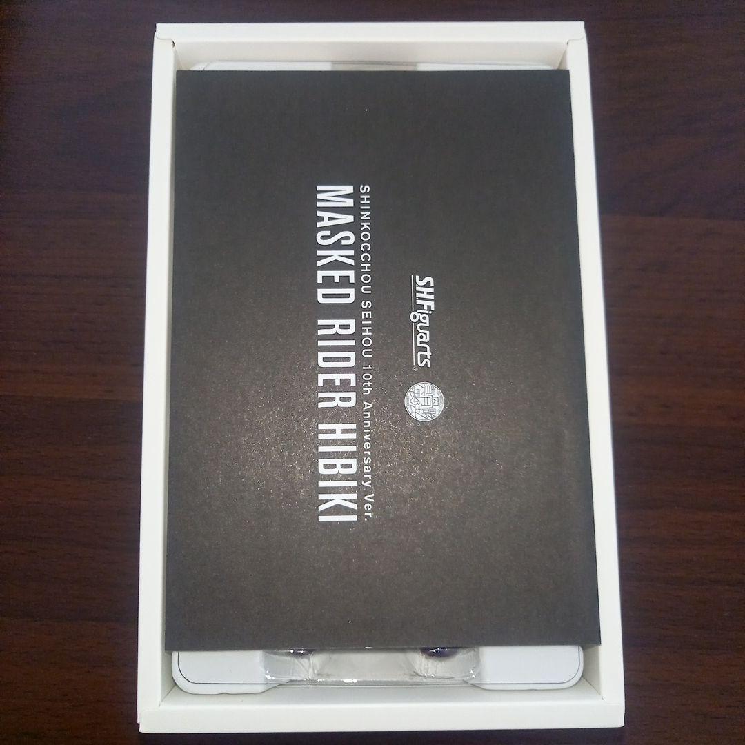 仮面ライダー響鬼 真骨彫製法 10th Anniversary Ver.