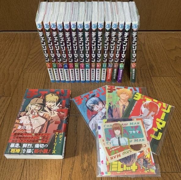 チェンソーマン1〜15巻＋ファイアパンチ全巻＋藤本タツキ短編集