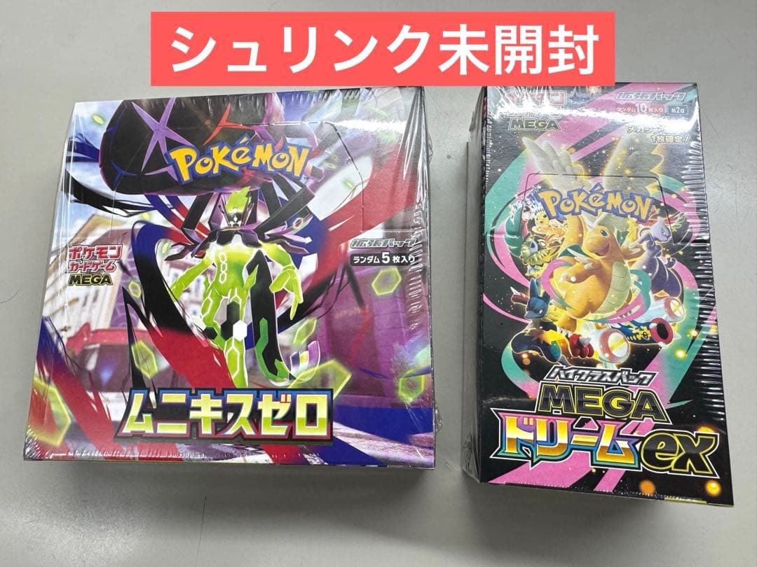 [未開封] ポケモンカードゲーム MEGAドリームex & ムニキスゼロ 各１箱