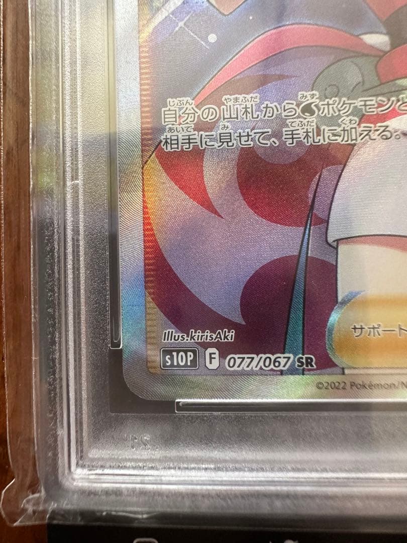 カイ SR[S10P 077/067](拡張パック「スペースジャグラー」)