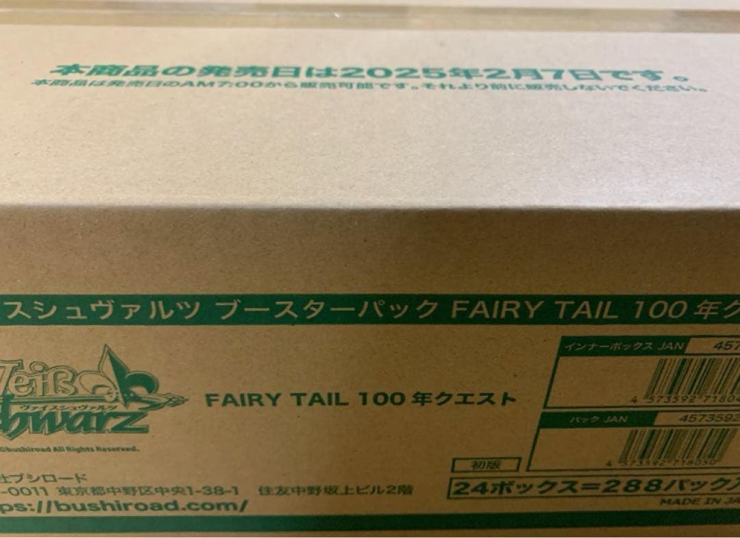 フェアリーテイル 100年クエスト カートン ヴァイス