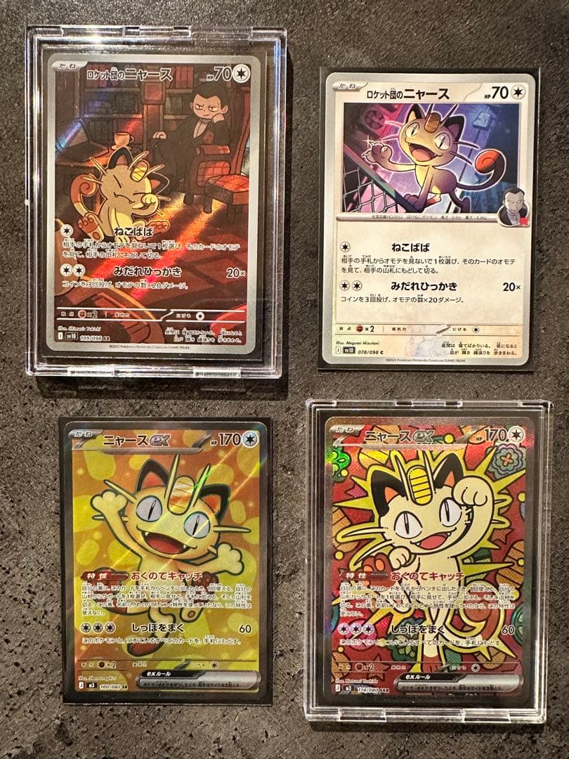 ポケモンカード ニャース 4枚セット SAR SR AR C