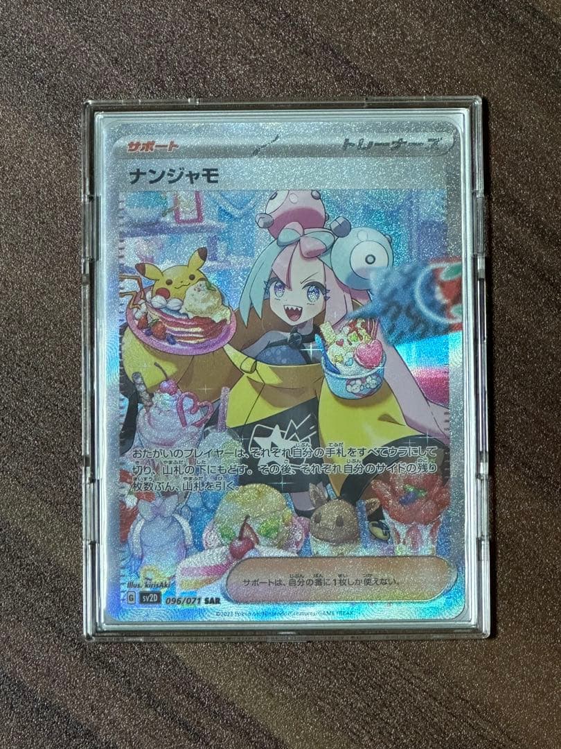 クレイバースト　ナンジャモsar