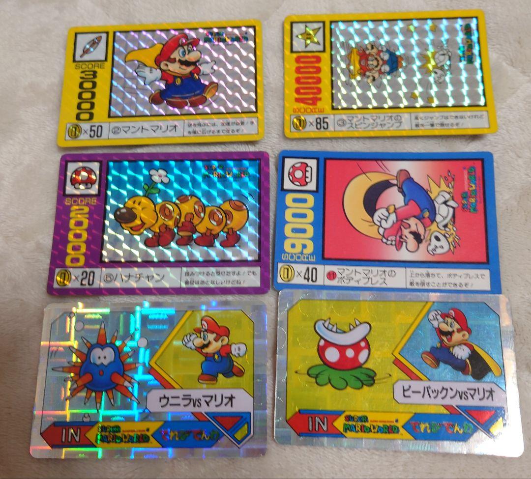 スーパーマリオワールド カードダス 6枚