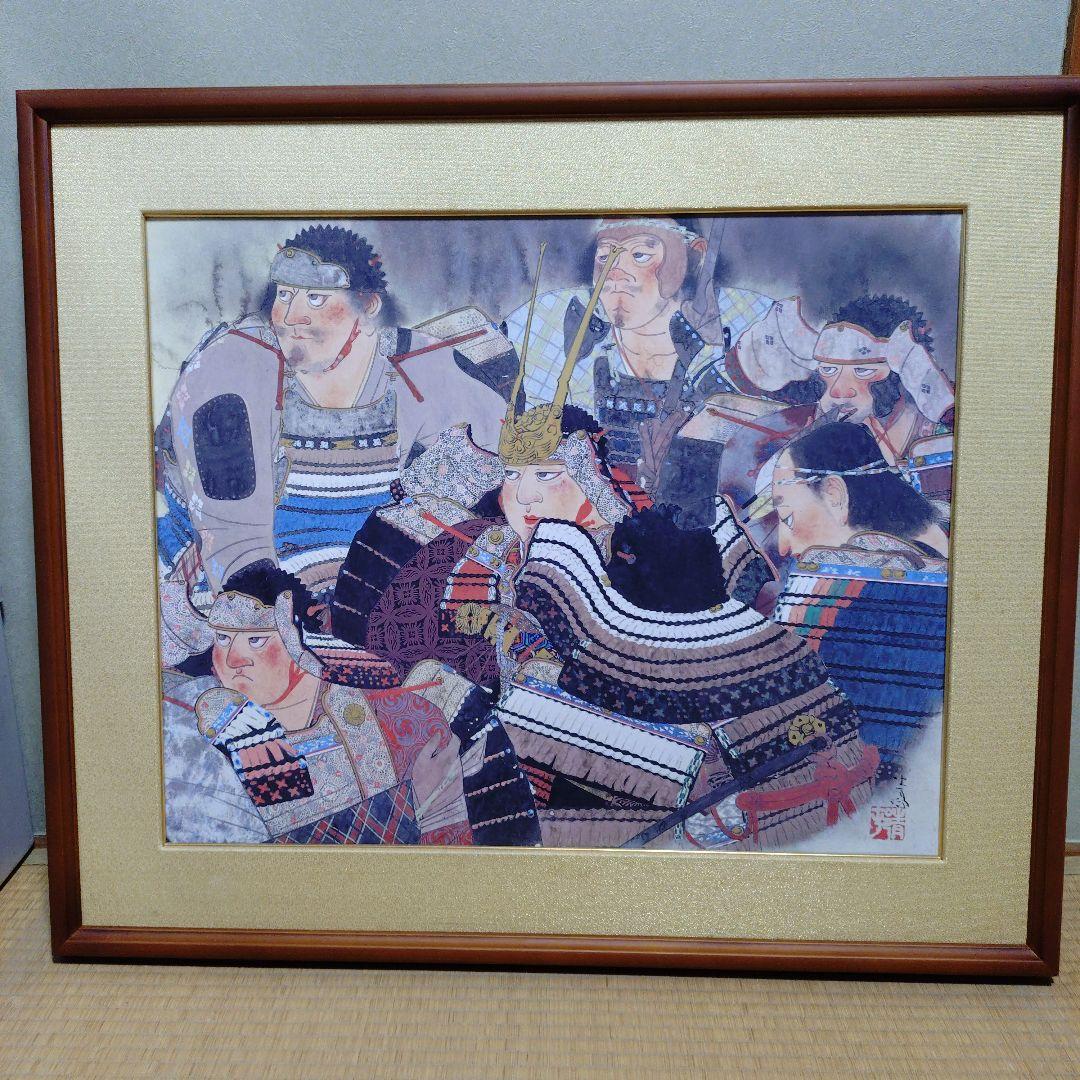 heartpipi　洞窟の頼朝　平山邦夫監修　前田青邨　　画　046番